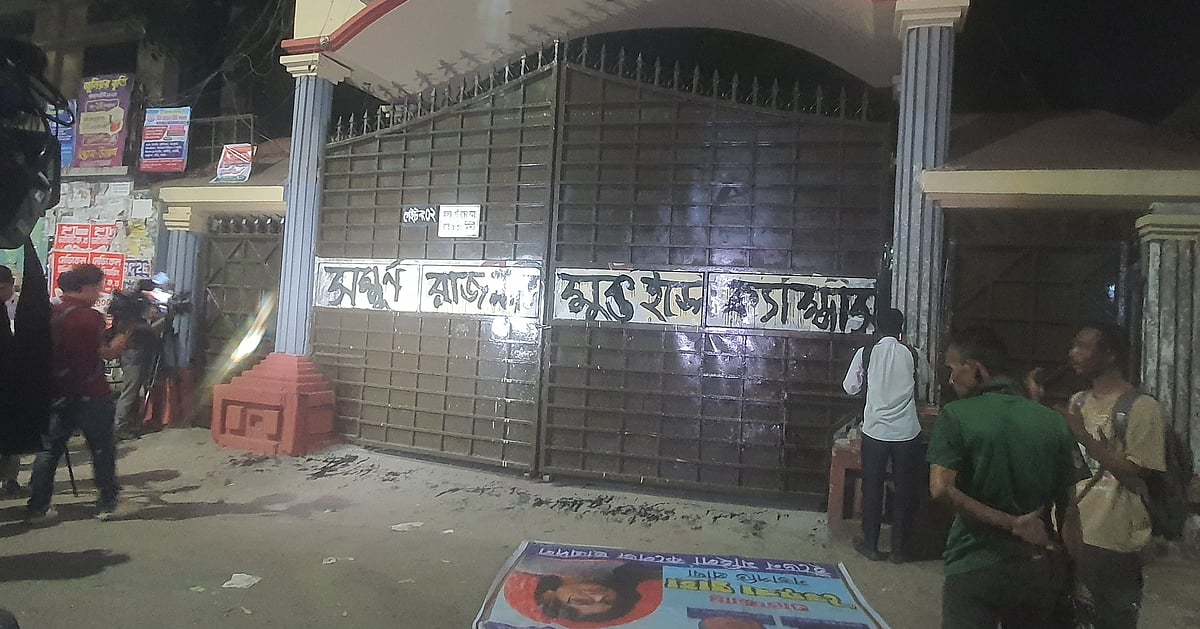 ইডেন কলেজে বিক্ষোভের ঘটনা: ছাত্ররাজনীতি নিষিদ্ধের দাবি