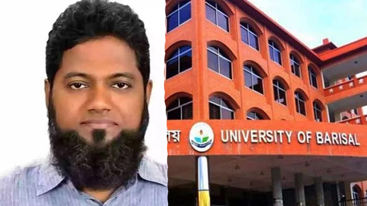 বরিশাল বিশ্ববিদ্যালয়ের প্রক্টর পদত্যাগ