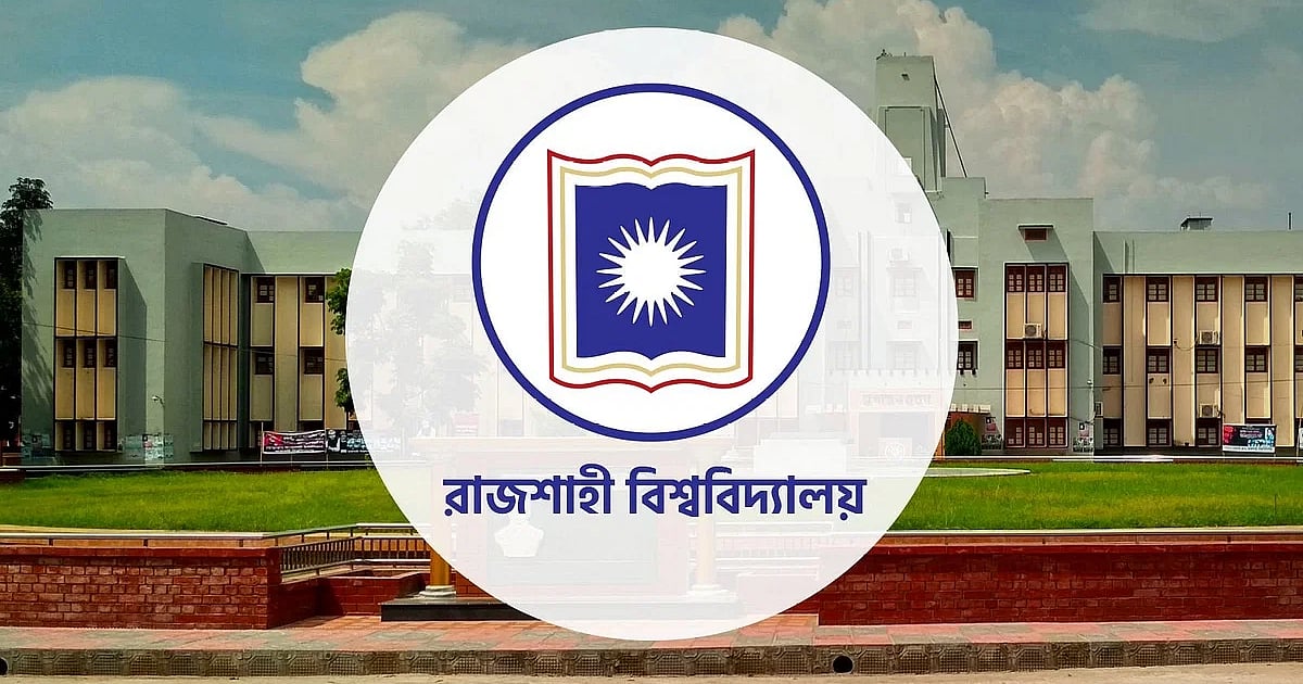 রাজশাহী বিশ্ববিদ্যালয়ে হল সমাপনীতে নাচানাচির ভিডিও শেয়ারে হুমকির অভিযোগ