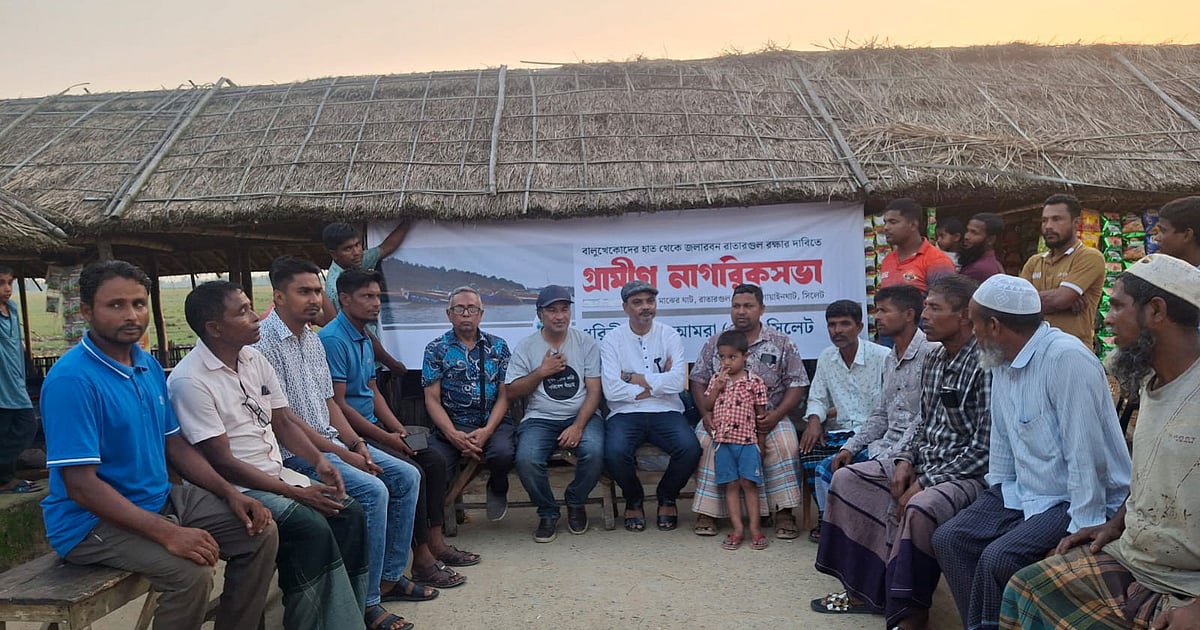 সিলেটের রাতারগুলকে বাস্তুসংকটাপন্ন এলাকা ঘোষণার দাবি