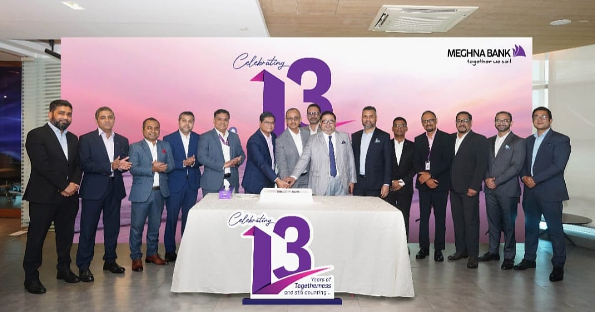 মেঘনা ব্যাংকের ১৩তম প্রতিষ্ঠাবার্ষিকী উদযাপনের আলোচনা