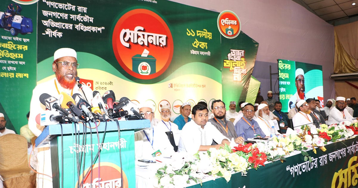 বিএনপির জুলাই সনদ বাস্তবায়নের আকাঙ্ক্ষা