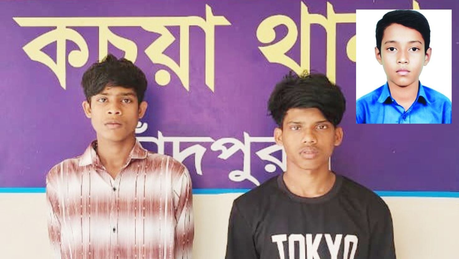কচুয়ায় শাকিব হত্যার রহস্য উন্মোচন