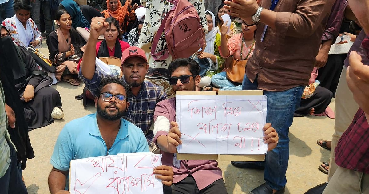 ঈশাখাঁ বিশ্ববিদ্যালয়ের স্থায়ী ক্যাম্পাসের দাবিতে শিক্ষার্থীরা বিক্ষোভ