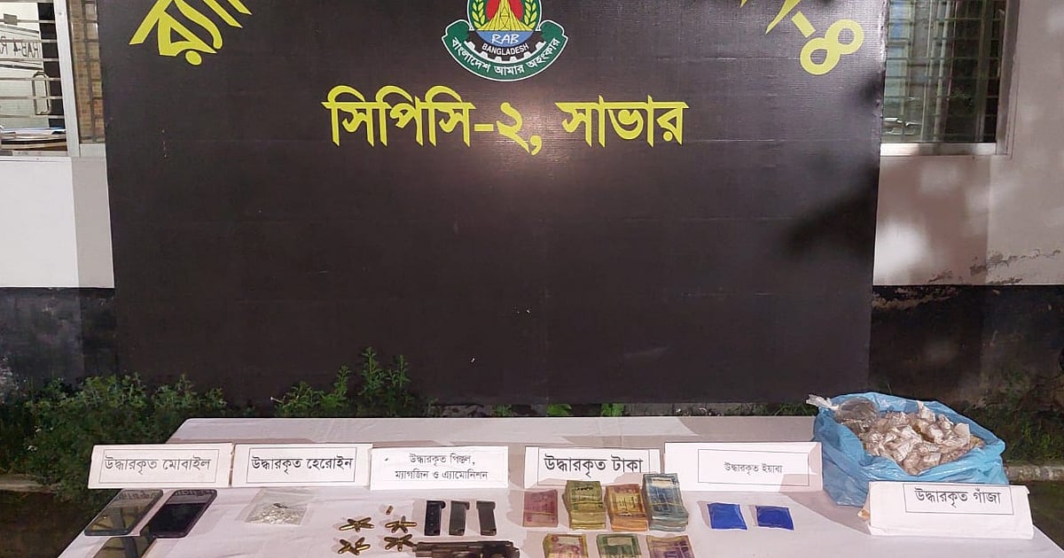 সাভারে তিনজন আটক, বিদেশি পিস্তল, গুলি ও মাদকসহ