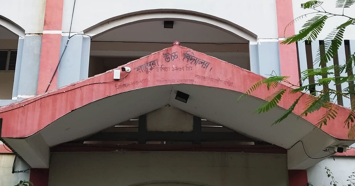 আড়াইহাজারে এসএসসি পরীক্ষায় ভুল প্রশ্নপত্রের কারণে ৫৪ জন শিক্ষার্থী অনিশ্চিত