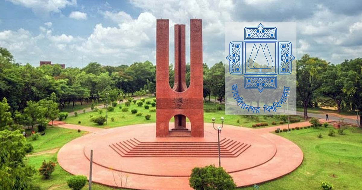 জাহাঙ্গীরনগর বিশ্ববিদ্যালয়ে নিরাপত্তা বাড়ানোর জন্য পুলিশ চেকপোস্ট স্থাপনের সিদ্ধান্ত