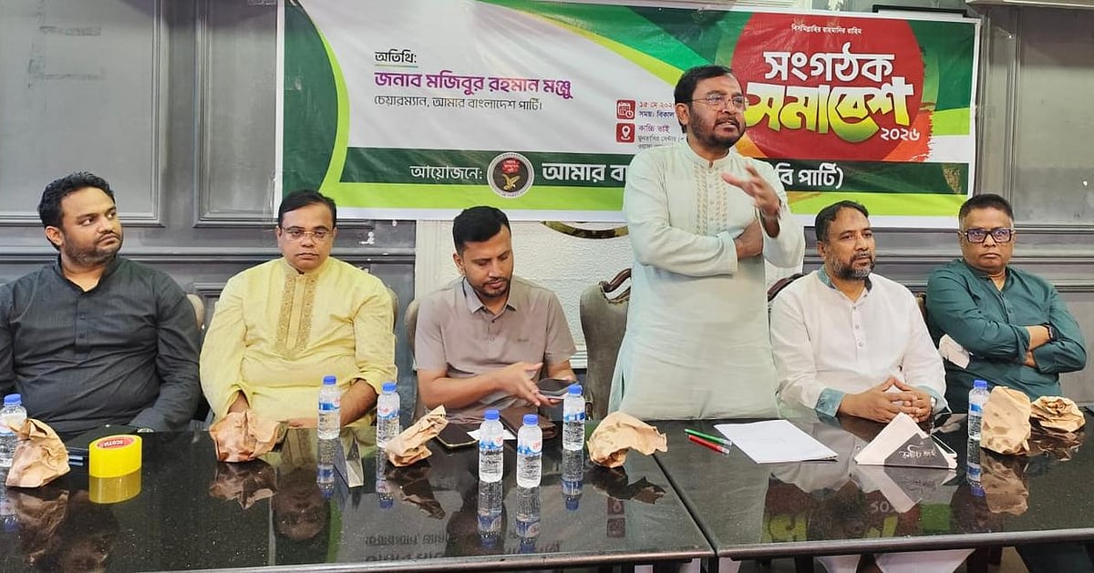 বিএনপি ও জামায়াতের মধ্যে দূরত্ব সংঘাতে আওয়ামী লীগ লাভবান হবে: মঞ্জু