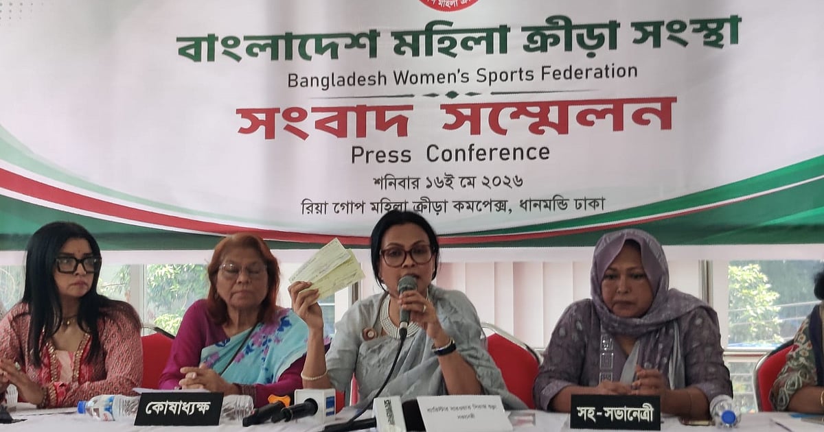 বাংলাদেশ মহিলা ক্রীড়া সংস্থার অনুদান বাতিলে ক্ষুব্ধ মহিলা কর্মীরা