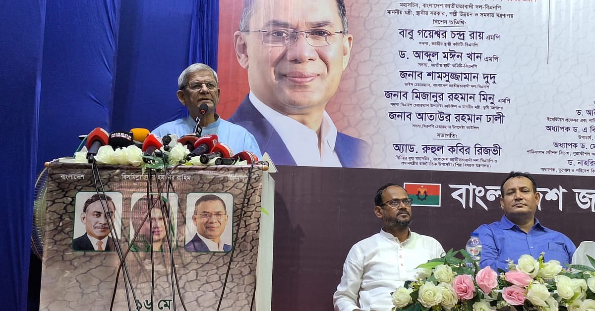 ভারতের সাথে সুসম্পর্ক নির্ভর করবে ফারাক্কা চুক্তি সম্পাদনের ওপর: মির্জা ফখরুল