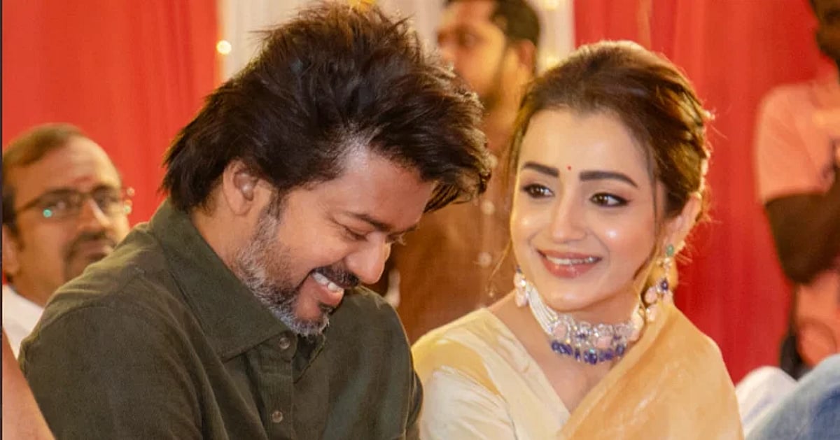 তৃষা ভাইরাল ভিডিওতে লজ্জায় হেসেছেন, বিজয়ের সঙ্গে ঘনিষ্ঠতার অভিযোগ