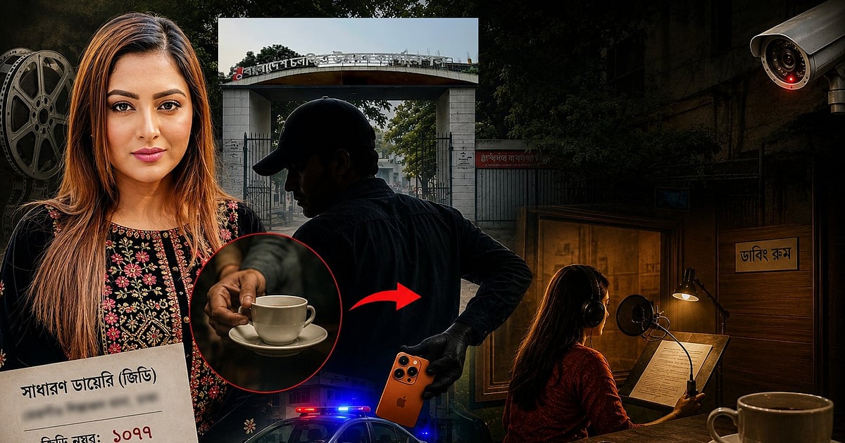 এফডিসি থেকে নায়িকার ফোন চুরি, চায়ের কাপ এগিয়ে দিলেন কে