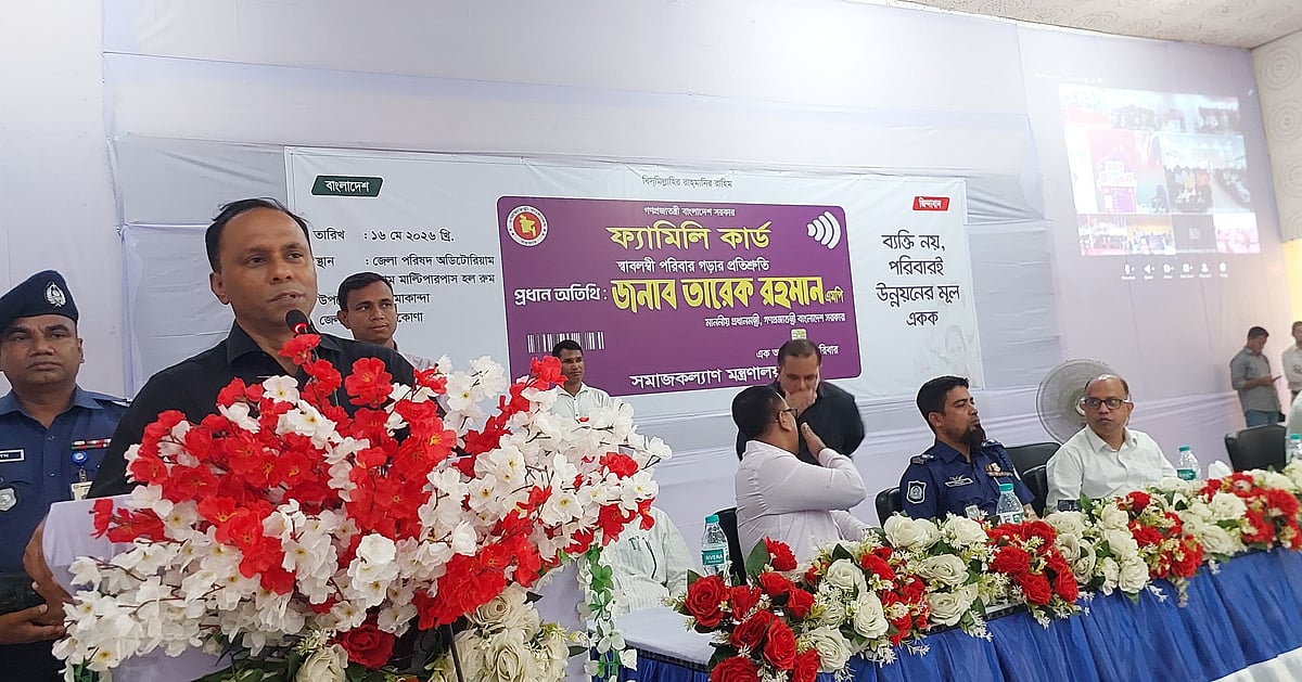 ফ্যামিলি কার্ড বিতরণে অসংগতির অভিযোগ