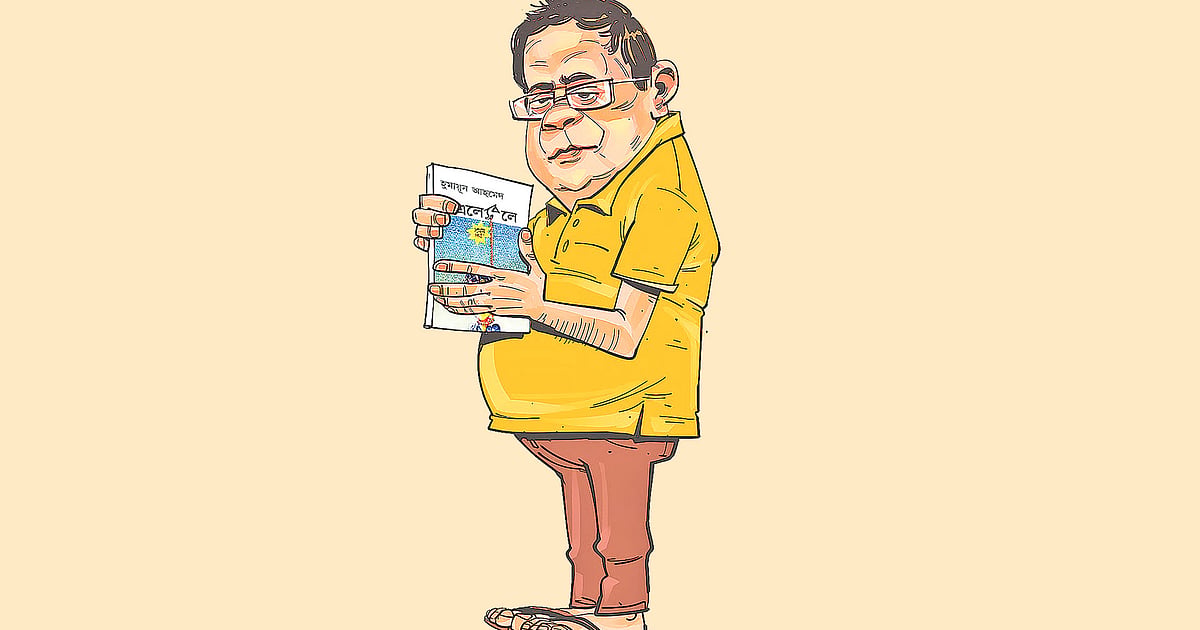 লেখকরা পাঠকদের সত্যি সত্যি বিভ্রান্ত করেন