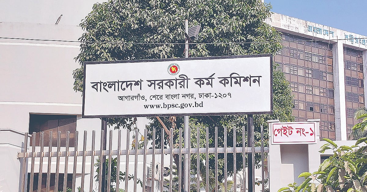 বিসিএস নন–ক্যাডারদের দাবি পূরণে পিএসসির সামনে মানববন্ধন