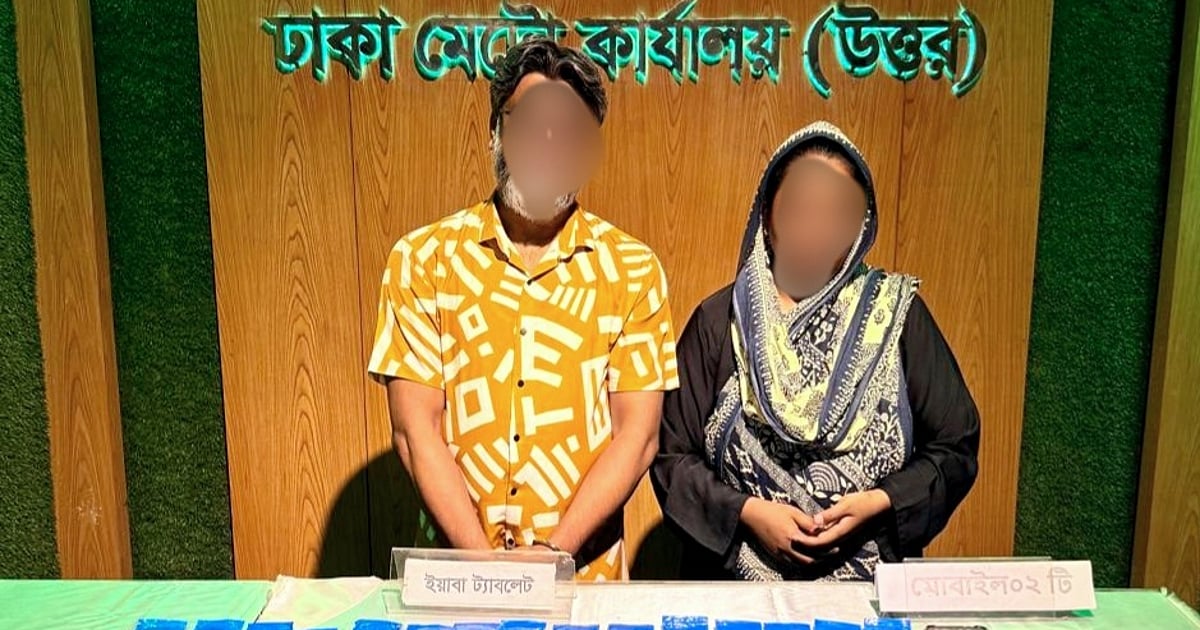 দক্ষিণ বনশ্রীতে দম্পতির বাড়িতে মাদক উদ্ধার