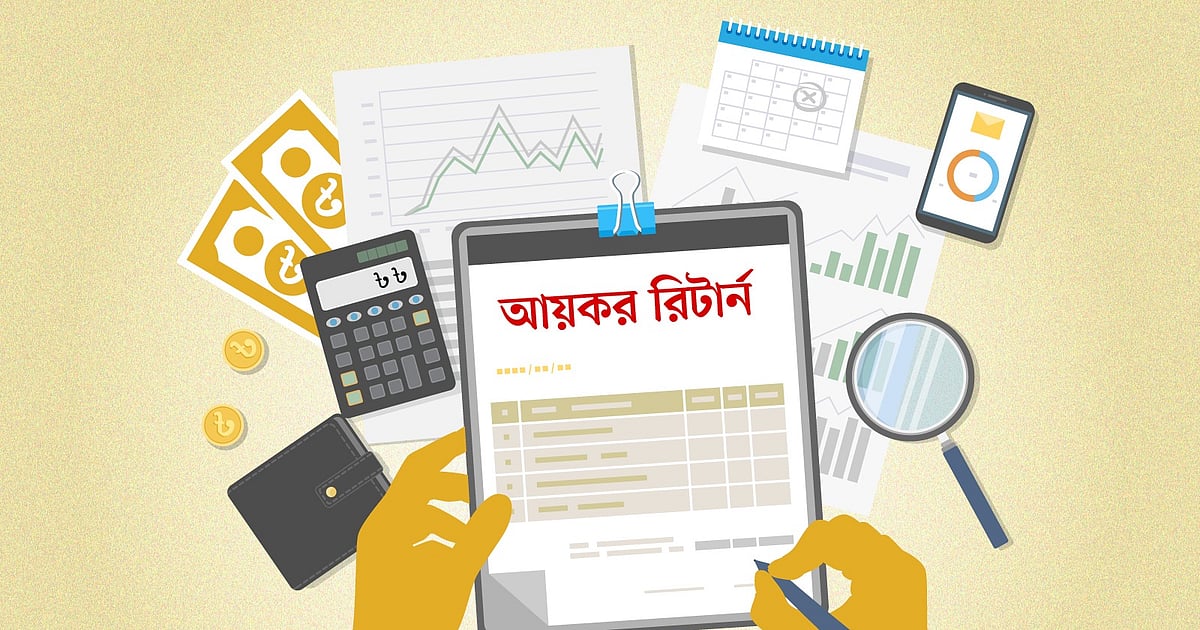 কেন সরকার আপনার কাছ থেকে অগ্রিম কর নেয়?