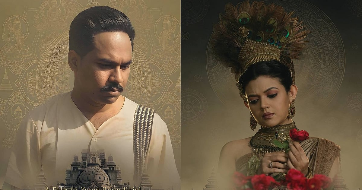 মাসুদ হাসান উজ্জ্বলের 'বনলতা সেন' ছবির পোস্টার প্রকাশ