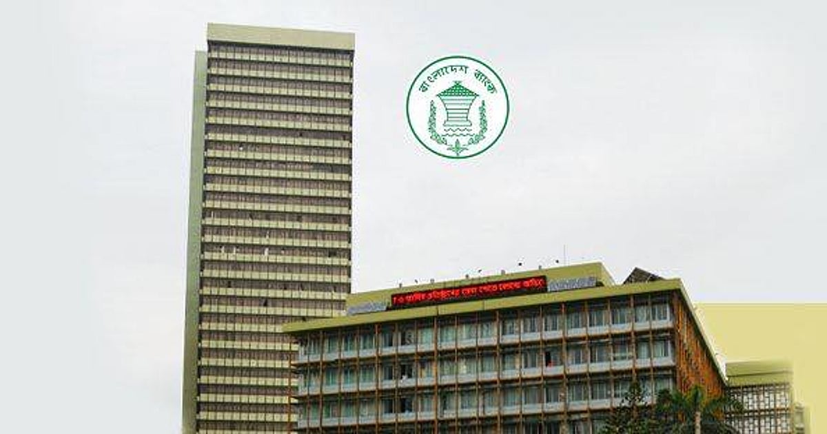 বাংলাদেশের তফসিলি ব্যাংক পবিত্র ঈদুল আজহা উপলক্ষে ছুটির দিন