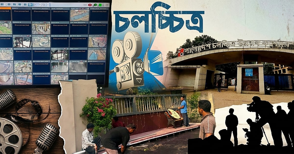 এফডিসিতে চুরির ঘটনা: নিরাপত্তাকর্মীদের বিরুদ্ধে টাকা নিয়ে বহিরাগতদের প্রধান ফটক পার করানোর অভিযোগ