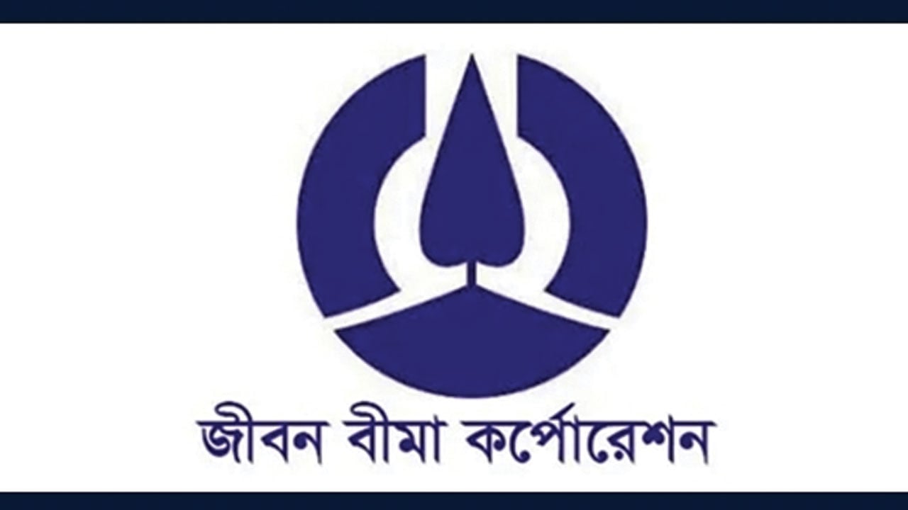 জীবন বীমা করপোরেশন এসএসসি পাসেই ১০০ জনকে নিয়োগ দেবে