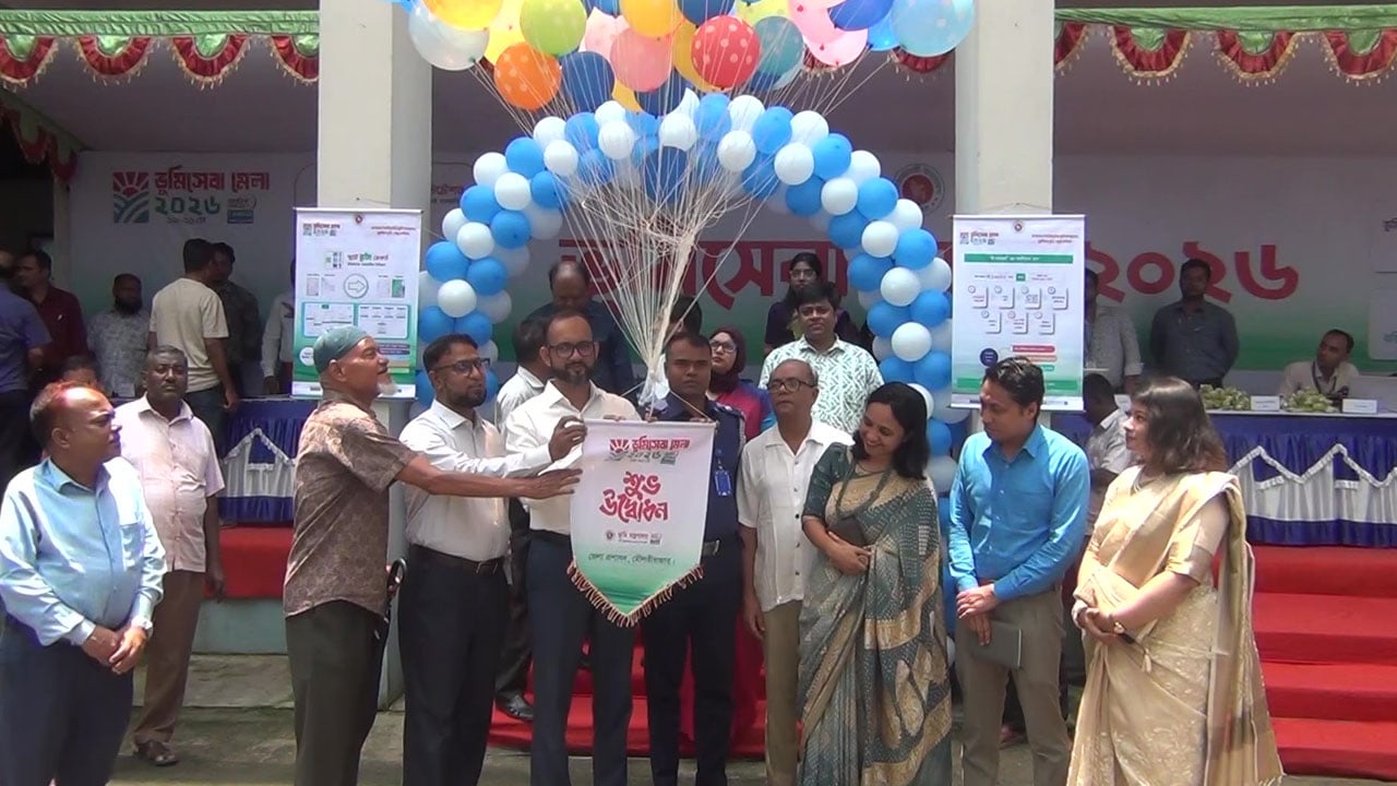 মৌলভীবাজারে ভূমি সেবা সপ্তাহ শুরু