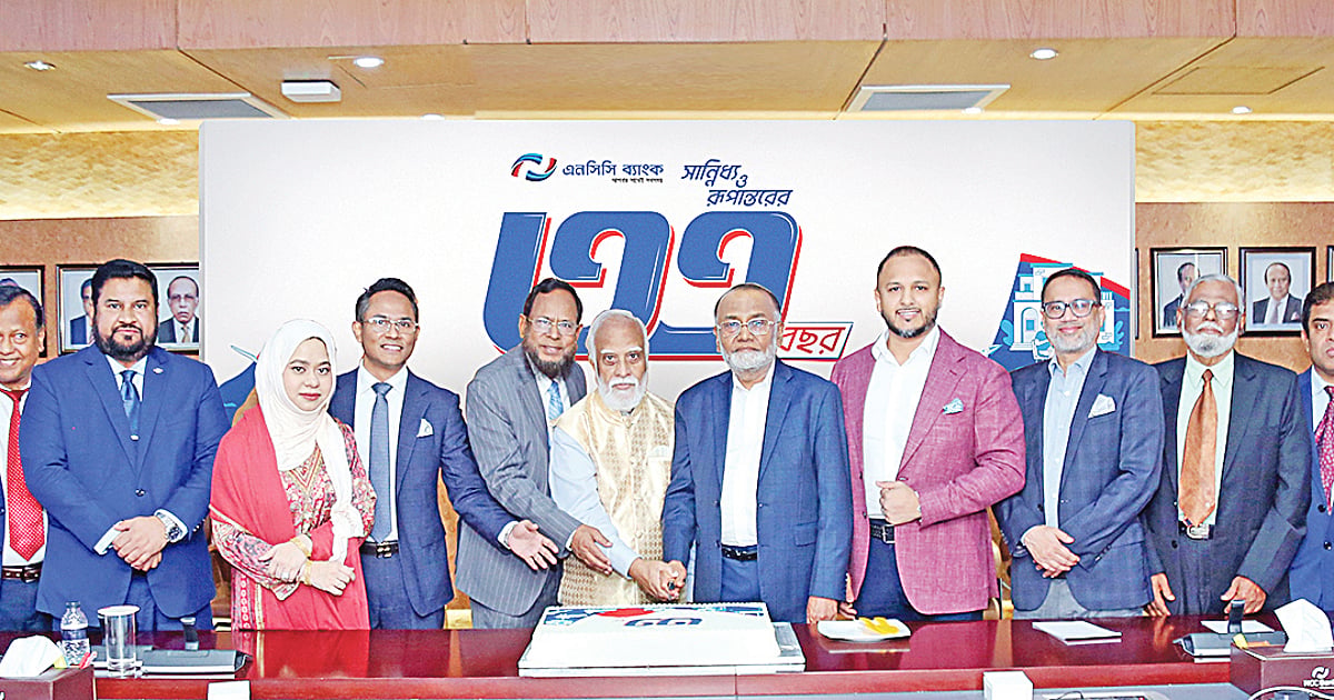এনসিসি ব্যাংকের ৩৩তম প্রতিষ্ঠাবার্ষিকী উদযাপনের আলোচনা