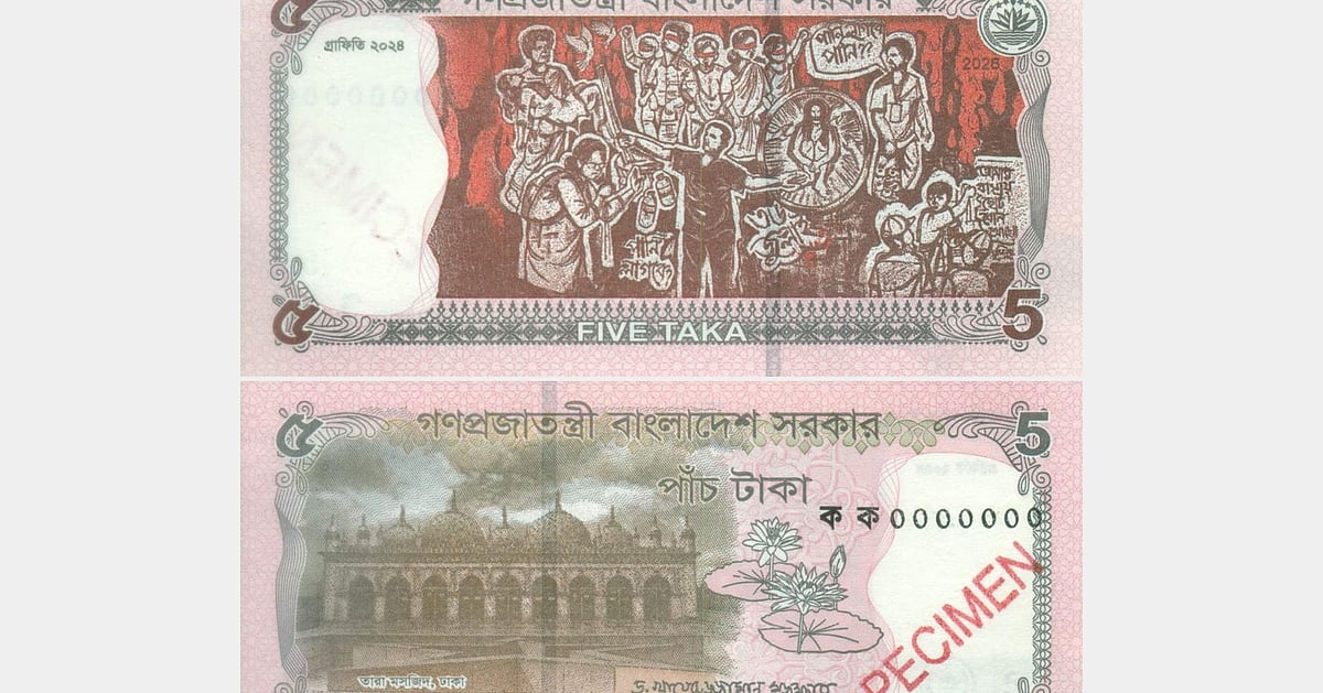 বাজারে এসেছে নতুন পাঁচ টাকার নোট
