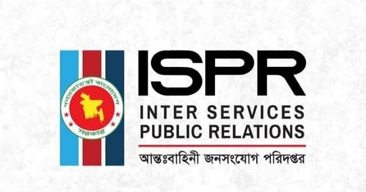 প্রতারক চক্রের কার্যকলাপে বিভ্রান্ত না হতে সবার প্রতি অনুরোধ