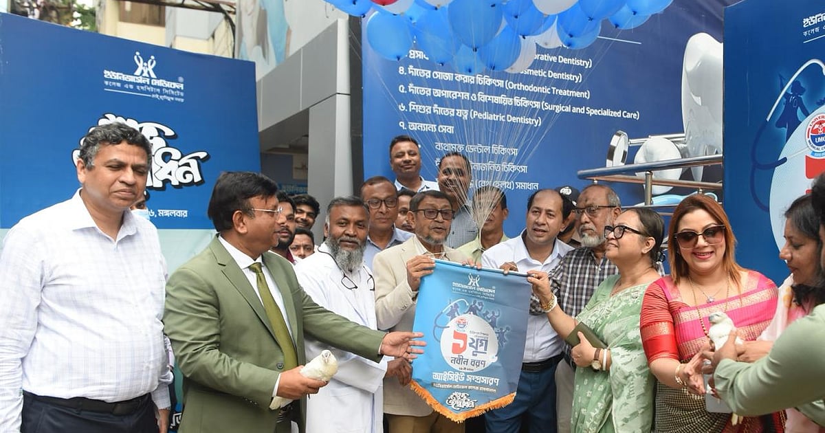 ইউনিভার্সেল মেডিকেল কলেজের যুগপূর্তি ও ক্রিটিক্যাল কেয়ার ইউনিট উদ্বোধনের আয়োজন