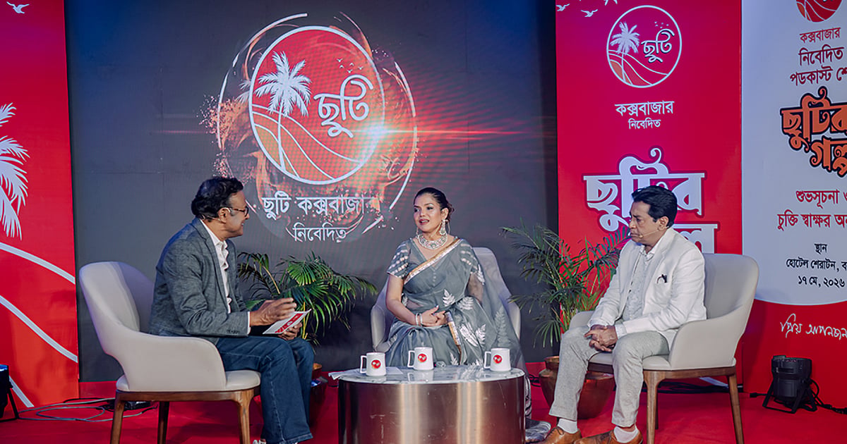 সেলিম-রোজির নতুন পরিচয়ে ছুটির গল্প