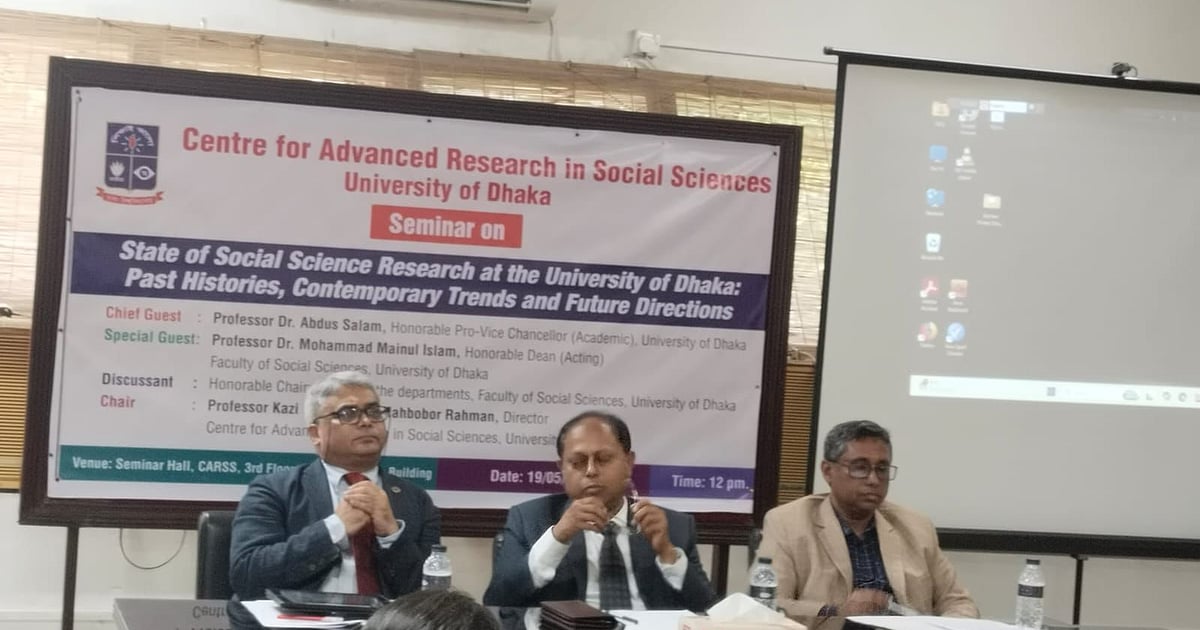 ঢাকা বিশ্ববিদ্যালয়ে সেমিনারে বিশ্ববিদ্যালয়ের র্যাঙ্কিং বাড়াতে গবেষণার গুণগত মান বাড়ানোর আহ্বান