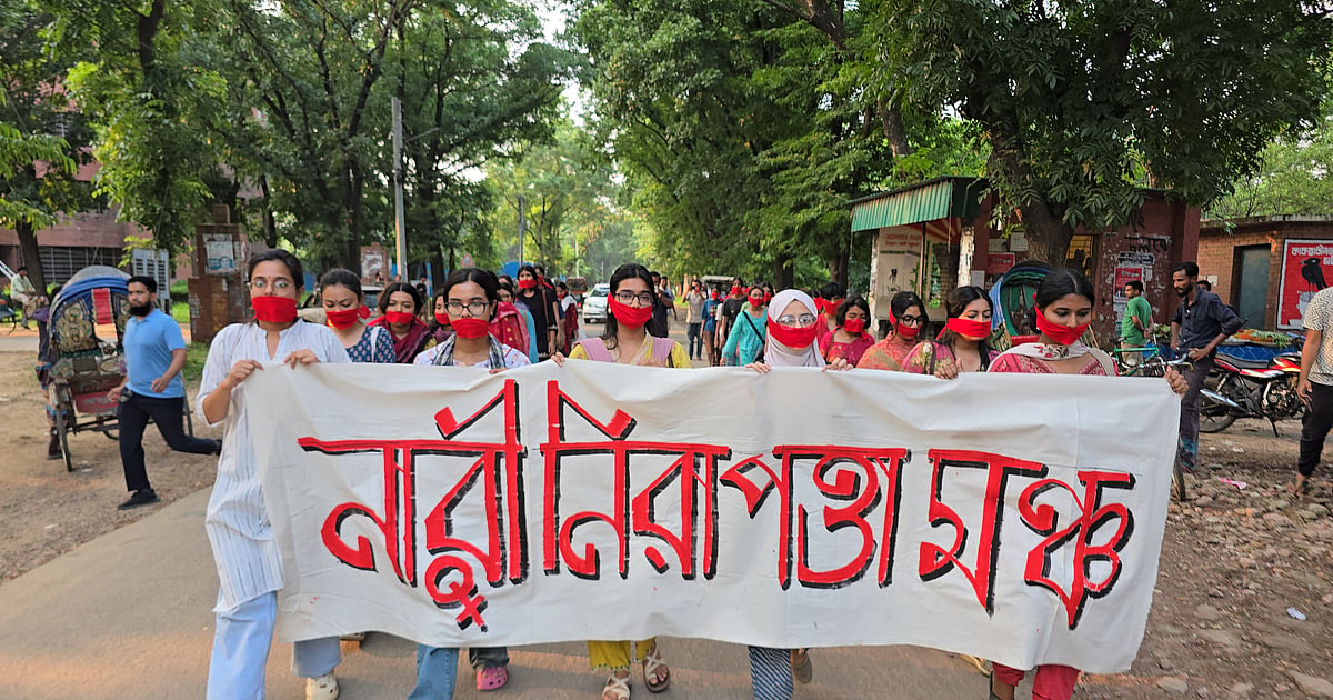 জাহাঙ্গীরনগর বিশ্ববিদ্যালয়ে নারী শিক্ষার্থীরা মৌন মিছিলের মাধ্যমে নারী নিরাপত্তা মঞ্চের আত্মপ্রকাশ