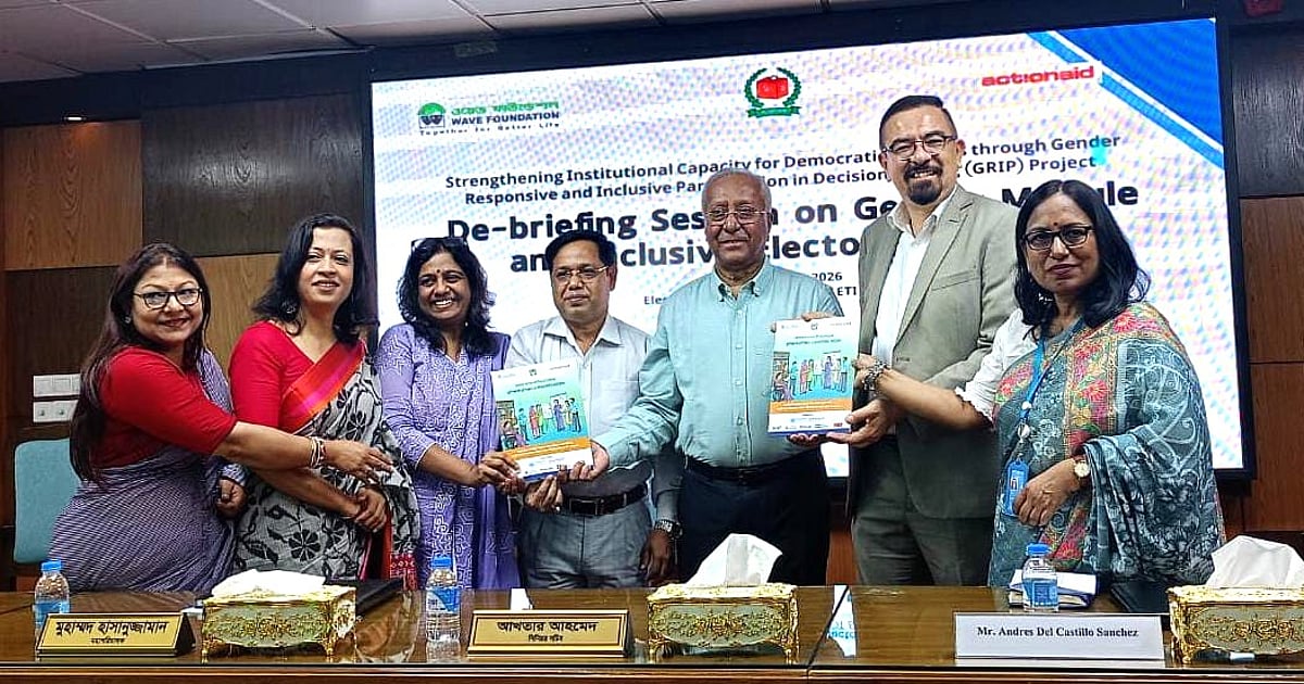 নির্বাচন কমিশনের জেন্ডার সংবেদনশীলতা মডিউল হস্তান্তর