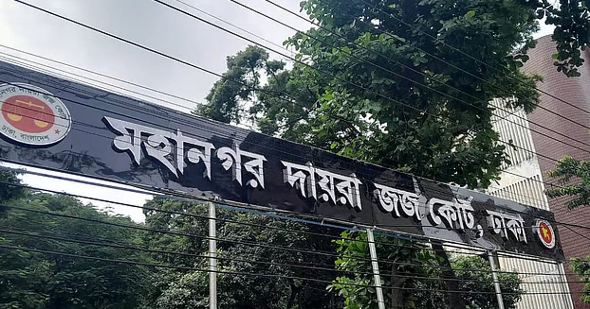 হাতিরঝিলে হেরোইন উদ্ধারের মামলায় এক ব্যক্তির যাবজ্জীবন কারাদণ্ড