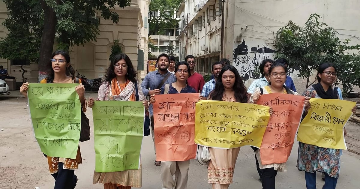 জাবিতে যৌন সহিংসতার বিরুদ্ধে শিক্ষার্থীরা সংহতি জানান