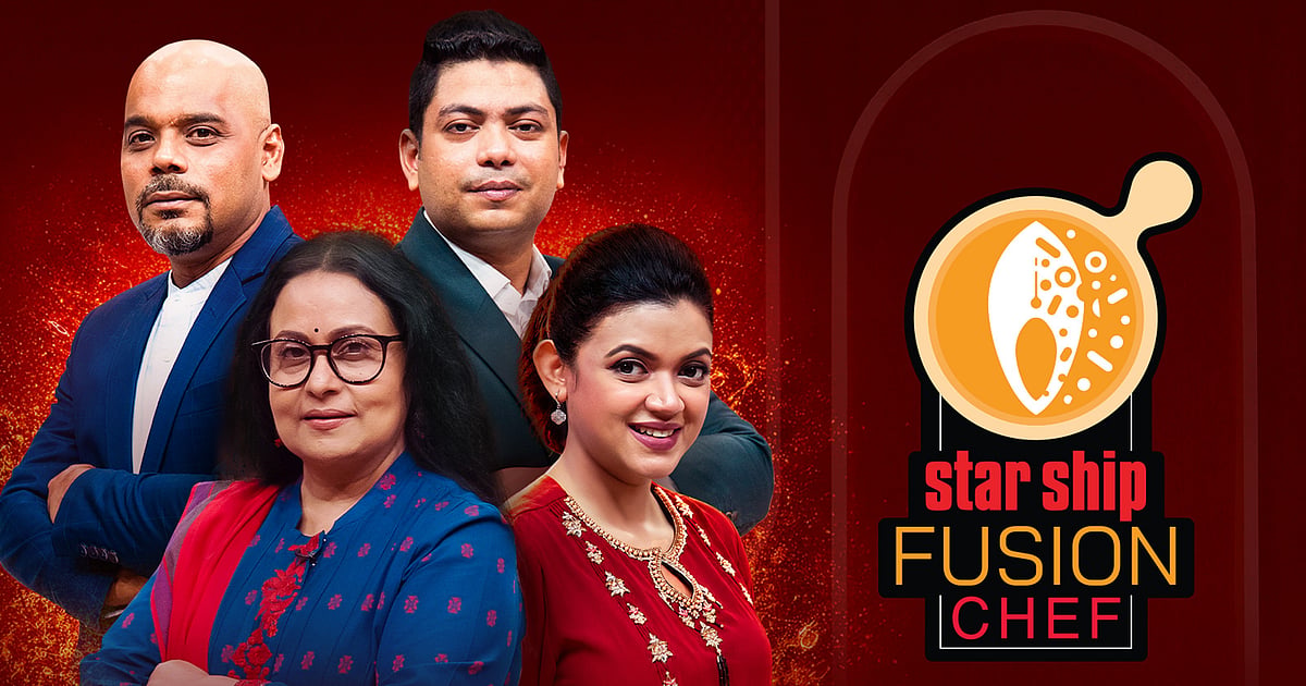 বাংলাদেশের রন্ধনশিল্পীদের মেধা ও ফিউশন রান্নার সৃজনশীলতাকে আন্তর্জাতিক রূপ দেওয়ার একটি প্রয়াস