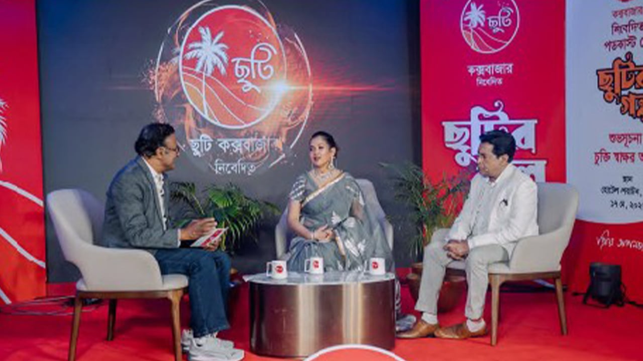 শহীদুজ্জামান সেলিম-রোজি দম্পতি ছুটির গল্পের প্রথম পর্বে অংশ নেন
