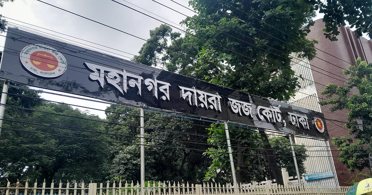স্ত্রীকে গলা কেটে হত্যার দায়ে স্বামীর মৃত্যুদণ্ড