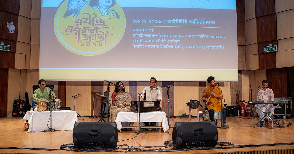 বিশ্বকবি রবীন্দ্রনাথ ঠাকুর ও কাজী নজরুল ইসলামের জন্মবার্ষিকী উদযাপন