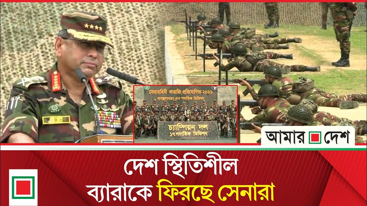 সেনাবাহিনী মাঠে দায়িত্ব পালনের পর প্রতিবেদন দাখিলের নির্দেশ
