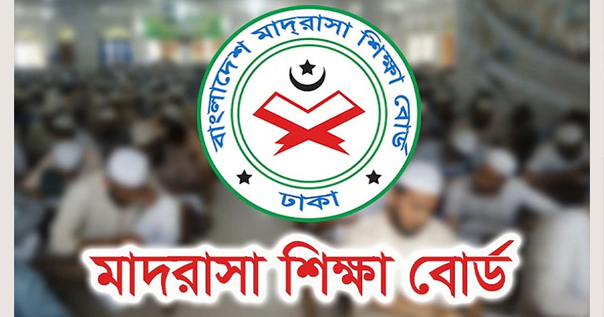 মাদ্রাসার অষ্টম শ্রেণির রেজিস্ট্রেশন স্থগিতের সিদ্ধান্ত