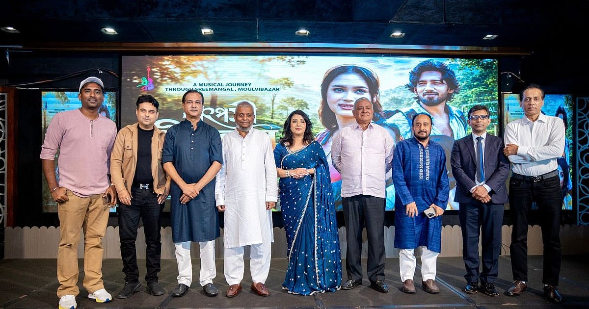শ্রীমঙ্গলের সৌন্দর্য ও ঐতিহ্য গানে তুলে ধরা