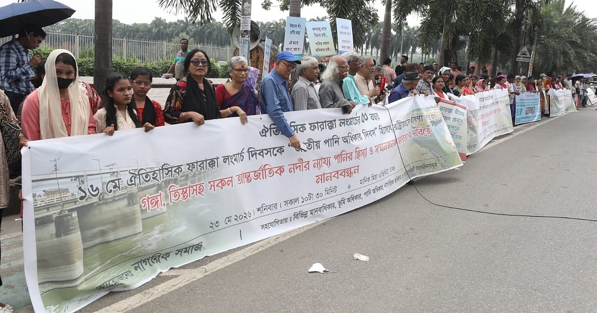 ফারাক্কা বাঁধের ৫০ বছর: নদীর পানির হিস্যা আদায়ে জোরালো কূটনৈতিক পদক্ষেপ দাবি