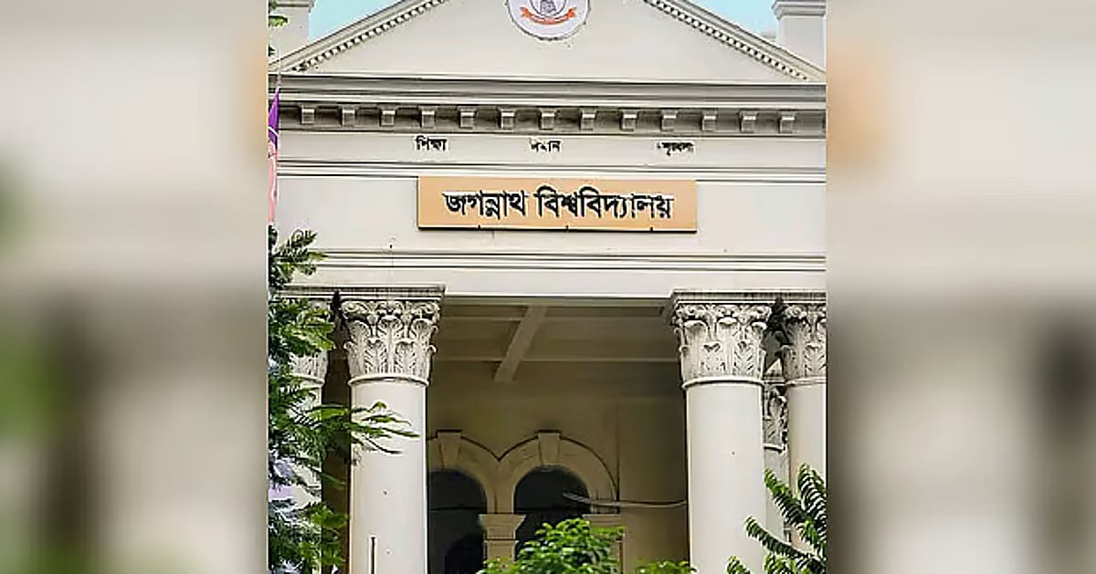 জগন্নাথ বিশ্ববিদ্যালয়ের সাময়িক বহিষ্কৃত শিক্ষার্থীরা ক্লাস-পরীক্ষায় অংশ নিতে পারবেন না