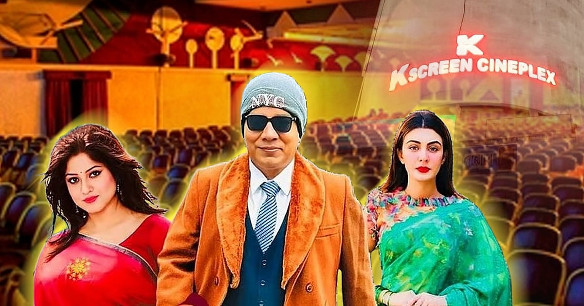 বাংলাদেশের একমাত্র হলে মুক্তি পেয়েছে সিনেমা, এখনও টিকিট বিক্রি হয়নি