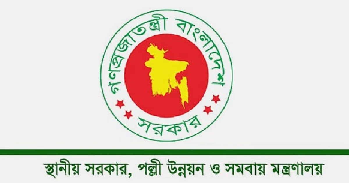 স্থানীয় সরকারের গত ১৭ বছরের অনিয়ম–দুর্নীতি খুঁজতে কমিটি