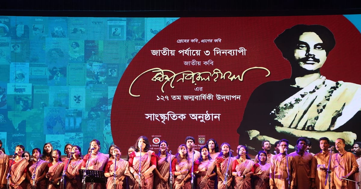 কাজী নজরুলের স্বপ্ন বাংলাদেশের সম্প্রীতির গড়ন