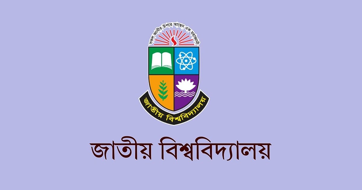 জাতীয় বিশ্ববিদ্যালয়ের নতুন নির্দেশনা ওয়ান-স্টপ সেবা সেন্টারের জন্য