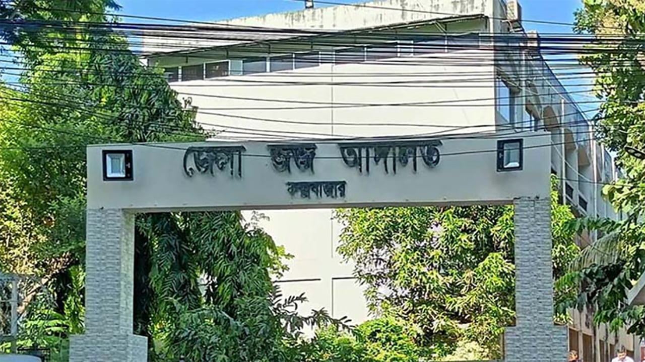 কক্সবাজার আদালত প্রাঙ্গণে গোলাগুলির ঘটনা, একজন আহত